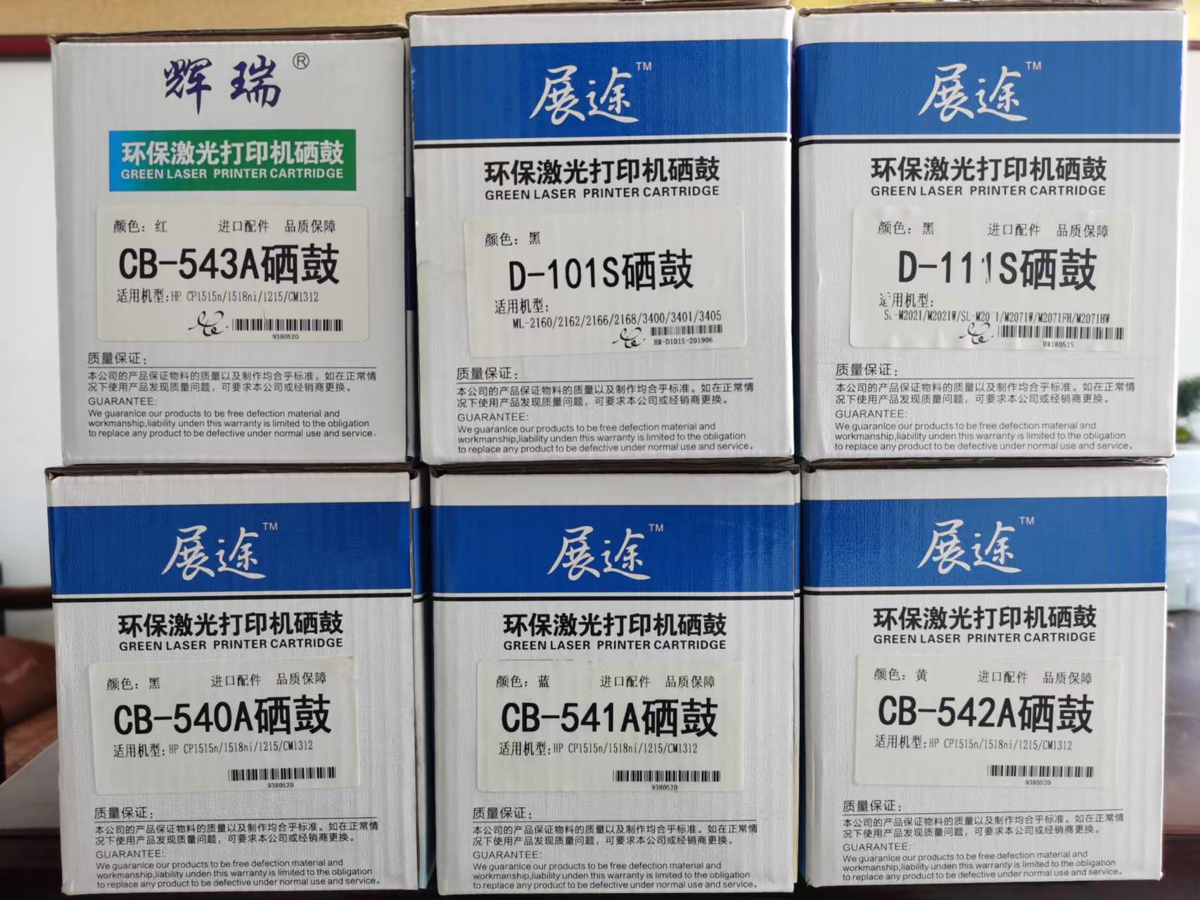 惠普打印機(jī)硒鼓D101S
